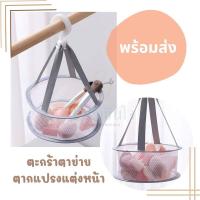 ราคา พร้อมส่ง ตะกร้าตากแปรง ที่ตากฟองน้ำแต่งหน้า ตากแปรงแต่งหน้า ตากฟองน้ำแต่งหน้า ตาข่าย แปรงแห้งไว (19534177363)