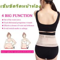 ราคา สายรัดหน้าท้อง ผ้ารัดหน้าท้องหลังคลอด รัดพุง สายรัดเอว รัดสัดส่วน สาวอวบหลังคลอด เข็มขัดรัดหน้าท้องหลังคลอด ที่รัดหน้าท้อง HZ65 (19451939132)
