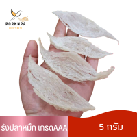 ราคา รังปลาหมึก รังนกแท้ 100 รังนกคัดสะอาด รังนกแห้ง รังนกดิบ เกรดA ไม่ฟอกขาว (19012136879)