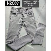 ราคา ยีนส์ขายาวหญิง วัยรุ่นไซด์M มือสอง แต่งกระดุมครึ่งซิบครึ่ง ราคาลดตามสภาพ70 (18885918754)