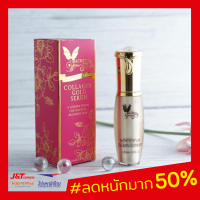 ราคา ของแท้ Machere by jumi Collagen gold Serum มาเชอรี่ บาย จูมิ ครีมมาเชอรี่ มาเชอรี่ครีม เซรั่มมาเชอรี่ เซรั่มทองคำมาเชอรี่ เซรั่มคอลลาเจนทองคำ (17522363565)