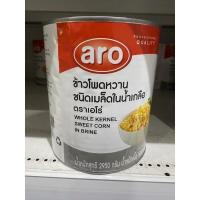 ราคา Whole Kernel Sweet Corn In Brine Aro Brand 2950 G ข้าวโพดหวาน ชนิดเมล็ดในน้ำเกลือ ตรา เอโร่ (17283714339)