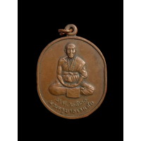 ราคา เหรียญพระครูบาธรรมชัย วัดอินทขิล ปี2520 จ เชียงใหม่ เก๋ามาก เดิมๆ แท้รับประกัน 4115 (18875428438)