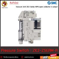 ราคา มือ2 Pressure Switch SMC ZK2 ZSEAM A มือ2 (16611400019)
