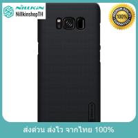 ราคา Nillkin เคสสำหรับ Samsung Galaxy S8 รุ่น Super Frosted Shield (17370551288)