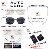 ราคา ไร้ขอบ แว่นสีพิ้งค์โกลด์ Pink gold แว่นAuto glasses แว่นทรงหกเหลี่ยม Square แว่นเปลี่ยนสี แว่นสายตายาว แว่นสายตาสั้น แว่นตา แถมฟรี ซองใส่แว่น ผ้า (20657889173)