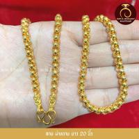 ราคา รับประกันสินค้า สร้อยคอ น้ำหนัก 2 บาท ทองปลอม ชุบเศษทองไมครอน 100 กำไรข้อมือ ทองชุบ ทองโคลนนิ่ง เหมือนจริงที่สุด (12514142119)