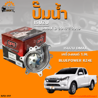 ราคา ปั๊มน้ำ ISUZU DMAX ปี 2016 ถึง 2019 เครื่องยนต์ 1 9L BLUEPOWER RZ4E THE FASTSHOP (19793393795)
