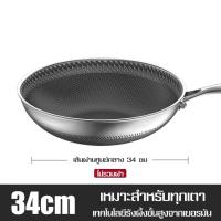 ราคา กระทะรังผึ้ง กระทะ กระทะสเเตนเลส กระทะก้นลึก ไม่ติดกระทะ ใช้ง่ายไม่ติดกระทะ เหมาะสำหรับทุกเตา ผัด ต้ม ทอด พื้นรังผึ้ง กระทะกลม (7696848734)