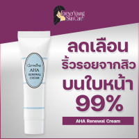 ราคา ครีมฟื้นฟูสภาพผิว แท้ บำรุงผิวหน้าสว่างกระจ่างใส ส่วนผสมของ AHA สารสกัดจากผลไม้ ของดีบอกต่อ ครีมบำรุงกิฟฟารีน ส่งฟรี (18138903801)