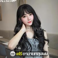 ราคา ALLSKING ผมปลอมยาว วิกผมยาว วิกผมดัดลอนปลาย วิกผมผู้หญิง วิกผมลอน วิกผมลอนยาว วิกผมปลอม ฟรีตาข่ายคลุมผม วิกผมมีหน้าม้า วิกผมเหมือนจริง (5847316946)