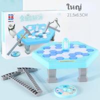 ราคา Cai Cai เกมทุบน้ำแข็ง โต๊ะเกมส์ทุบน้ำแข็ง เพนกวิน เดสก์ท็อปเคาะน้ำแข็งบล็อก icebreaker กับดัก (18309261956)