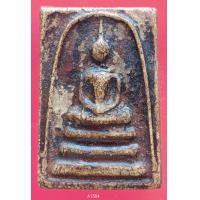 ราคา A1584 พระสมเด็จ พระเครื่อง พระสมเด็จ กรุวัดพระแก้ว เครื่องรางของขลัง พระสมเด็จชุดเบญจภาคี พระสมเด็จเนื้อปูนเพชรพระสมเด็จวัดระฆังพิมพ์ใหญ่ พระสมเด็จเนื้อเก่าสวย พระสมเด็จเนื้อว่าน ลงลักษณ์ปัดทอง ลงลักษ