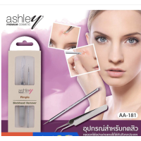 ราคา AA 181 Ashley Pimple blackhead remover อุปกรณ์ช่วยกดสิว กดหัวสิวออกง่าย ใช้ได้กับสิวทุกประเภท (15381378444)