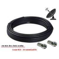 ราคา สายเคเบิ้ล สายจานดาวเทียม สายนำสัญญาณ PSI RG6 เลือกความยาว 3 5 10 20 30 เมตร พร้อมเข้าหัวเสาอากาศ และจานดาวเทียม สายจาน สายอากาศ (14768133380)