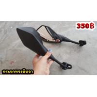 ราคา กระจกทรงนินจา พับไม่ได้ (14641961958)