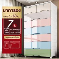 ราคา IKEAA ตู้ลิ้นชักพลาสติก ลิ้นชักเก็บของ สีขาว พร้อมล้อเลื่อน 6ชั้น5ชั้น4ชั้น กันน้ำ ป้องกันความชื้น พร้อมส่ง (17344859903)