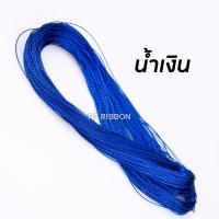 ราคา เชือกดิ้น 1มม 105หลา ผูกห้อยแท็กชื่อ ดิ้นเงิน ดิ้นทอง ดิ้นสี ตกแต่งของชำร่วย (8589041682)