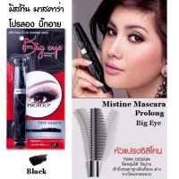 ราคา Mistine Pro Long Big Eye Waterproof Mascara มาสคาร่า รุ่น ปูไปรยา กันน้ำ กันเหงื่อ 1pcs (20718288942)
