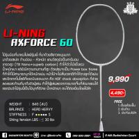 ราคา ไม้แบดมินตัน Li ning Axforce 60 (19432907253)