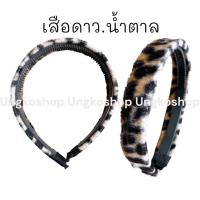 ราคา ที่คาดผมลายเสือ ที่คาดผมผ้ากำมะหยี่นิ่มลายเสือ สินค้าพร้อมส่งจากไทย (20298970897)