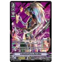ราคา พร้อมส่งแวนการ์ดไทย VGT V BT04 Vilest Deletor แบบแยกแคลน ภาษาไทย VGT V BT04 (20030700146)