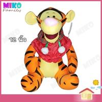 ราคา ตุ๊กตา Winnie The Pooh Chrismas Pooh Tigger ขนาด 12 นิ้ว ของเล่น ของเล่นเด็ก ของขวัญ ลิขสิทธิ์แท้ (17346074165)