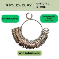 ราคา พวงวัดแหวน พวงแหวน พวงวัดไซส์แหวน ที่วัดไซส์แหวน ที่วัดไซส์นิ้ว ที่วัดขนาดนิ้วมือ (17564947525)