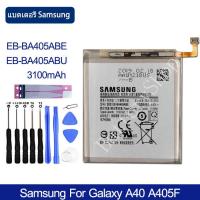 ราคา แบตเตอรี่ แท้ Samsung GALAXY A40 A405F battery EB BA405ABE EB BA405ABU 3100MAh รับประกัน 3 เดือน (15589202016)