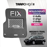 ราคา พรมปูพื้นรถยนต์ Trapo Hex Nissan X Trail 2000 2007 (16461930651)