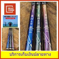 ราคา คันชิงหลิว ฉวงเหวย คุโรดะ CHUANGWEI KURODA (10057404982)