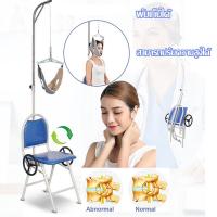 ราคา Paraclete ส่งจากกรุงเทพ เก้าอี้ดึงคอ เครื่องยืดกระดูกคอ หมุน2 ด้าน สีน้ำเงิน เก้าอี้ดึงคอ เครื่องดึงคอ สำหรับโรค ปวดคอ หมอนรองกระดูกคอเสื่อม เครื่องดึงคอ ที่ดึงคอ (14139468186)