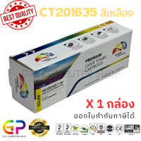 ราคา Color Box Fuji Xerox CT201635 ตลับหมึกเลเซอร์เทียบเท่า Fuji Xerox Docuprint CP305d CM305df สีเหลือง 3000 แผ่น 1 กล่อง (21256805084)