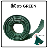 ราคา ขอบกั้นดิน ขอบกั้นจัดสวน แบบฝังดิน ตัดแบ่งขาย สีดำ สีเขียว วัสดุ PE สูง 10 ซม (10737127969)