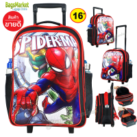 ราคา BagsMarket Kids Luggage 16 นิ้ว กระเป๋านักเรียน กระเป๋าเด็ก กระเป๋าเป้ล้อลากสำหรับเด็ก ลาย Avengers Spiderman Batman New Arrival (21059254292)