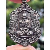 ราคา เหรียญหลวงพ่อรวย รุ่นรวยจริง กฐิน65 วัดตะโก ปลุกเสกเต็มวาระ มีเก็บไว้เสริมโชคลาภเป็นศิริมงคล (16465241124)