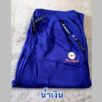 ราคา กางเกงวอร์มขายาว ใส่ได้ทั้งหญิงและชาย (15923663625)