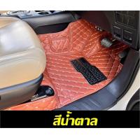 ราคา พรมรถยนต์6D FORD NEXT GEN RANGER CAB 2023 พรม6D เข้ารูป เต็มคัน (15952601337)