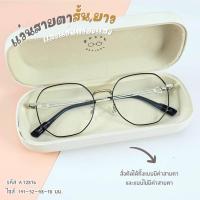 ราคา กรอบแว่นตา แว่นสายตา แว่นกรองแสง เลนส์สั่งตัดใหม่คุณภาพแท้100 เลนส์สั่งตัดใหม่ เลนส์ย่อบาง ตัดตามค่าสายตา รหัสรุ่น 72876 (20860259572)