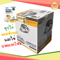 ราคา ซุปไก่ผสมฟักทองและไข่ แพคเกจใหม่ ถุงละ 300 กรัม ยกกล่อง 6ถุง Smart Soup สมาร์ท ซุป (15086900559)