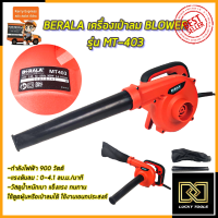 ราคา BERALA เครื่องเป่าลม BLOWER รุ่น MT403 (10461164647)