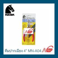 ราคา คีมปากเฉียง KEIBA 4 ด้ามบาง รุ่น MN A04 (4309274694)