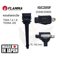 ราคา คอยล์จุดระเบิด NISSAN TIIDA 1 6 1 8 TEANA J33 (944422683)