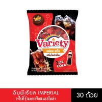 ราคา 30 ถ้วย Imperial อิมพีเรียลเยลลี่ ปีโป้ Cuppu วาไรตี้วุ้นคาราจีแนนรวมรส 2 สไตล์ (21323247891)