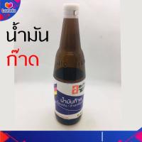 ราคา นํ้ามันก๊าด นํ้ามันก๊าส นํ้ามันกาด นํ้ามันก๊าด ปริมาณ 0 6 ลิตร (10297836532)