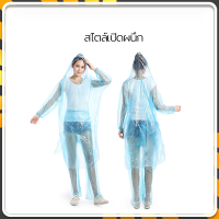 ราคา ชุดกันฝน เสื้อกันฝนใช้แล้วทิ้ง เสื้อกันฝน เสื้อกันฝน ผู้ใหญ่ ชุดเต็มตัวมี เสื้อ กางเกง ใช้แล้วทิ้ง สวมใส่ง่ายพกพาสะดวก (20968633846)