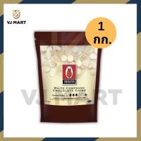 ราคา Tuliip chocolate White chocolate Dark chocolate ทิวลิป ไวท์คอมพาวด์ช็อกโกแลต ดาร์กช็อกโกแลต ชนิดกระดุม 1 กิโลกรัม (20733739824)