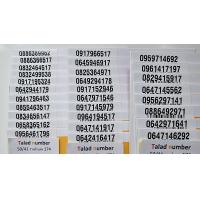 ราคา เบอร์มงคล true เบอร์สวย ทรู แบบเติมเงิน HT7 599 A (19294404685)