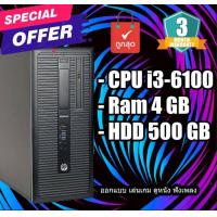 ราคา คอม HP EliteDesk 800 G2 MT Gen6 คอม พิวเตอร์ตั้งโต๊ะ คอมงบจำกัด พร้อมใช้งาน มีให้เลือกหลายสเปค (15972615264)