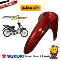 ราคา ชุดสี FRAME แท้ Suzuki Suzuki Smash 110 Revo (13617735104)